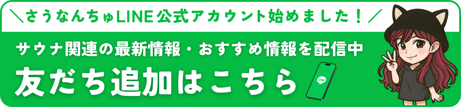 公式LINE登録はこちら